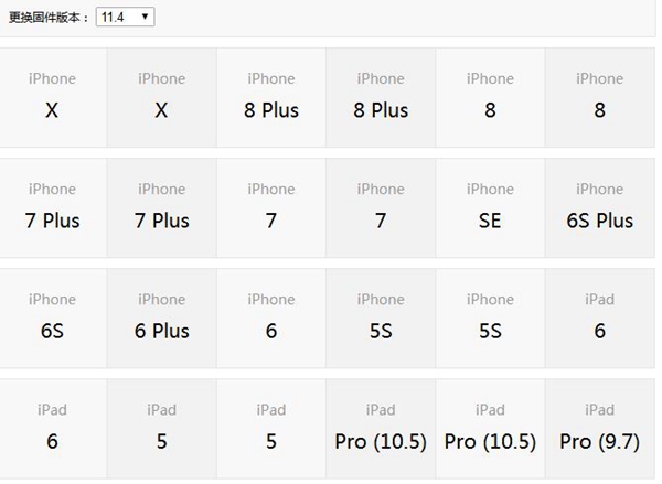 iOS12降级遇到因为固件不兼容怎么办 iTunes固件不兼容解决办