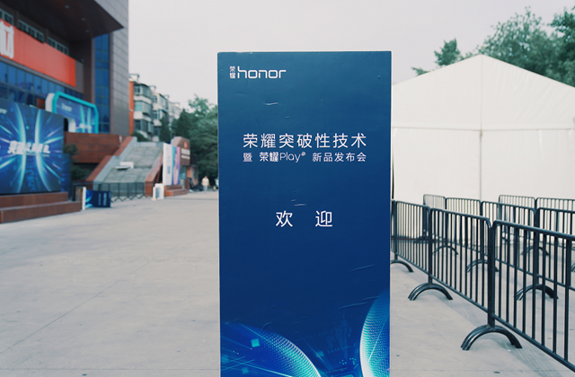 荣耀9i发布会直播 荣耀Play发布会视频直播地址