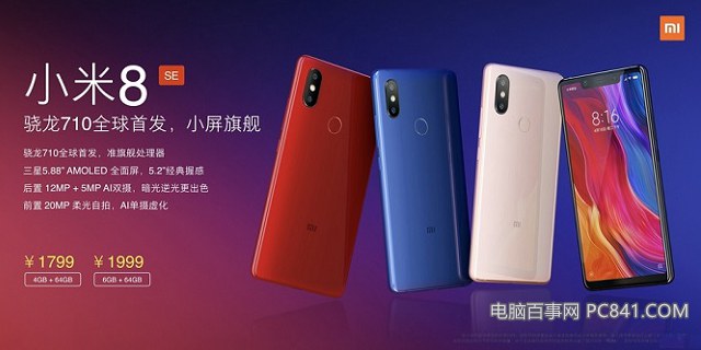 小米8和SE哪个好 小米8 SE对比小米8的区别