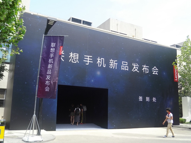 新国民旗舰来了 联想Z5发布会视频直播地址