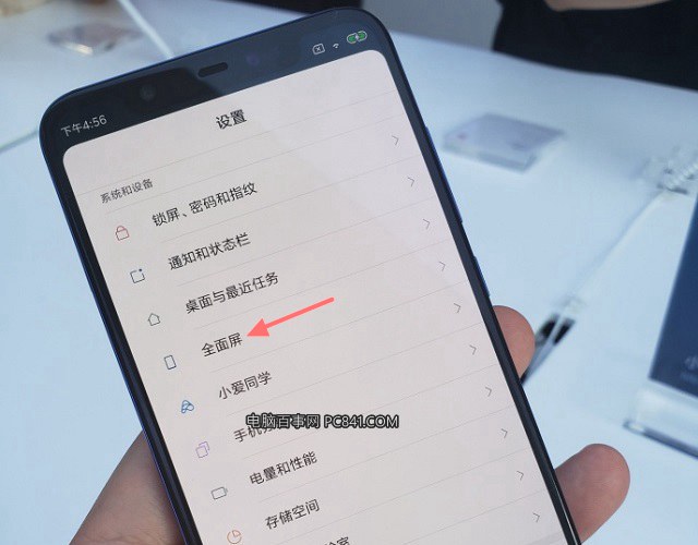 小米8刘海屏怎么隐藏 小米8隐藏刘海屏设置教程