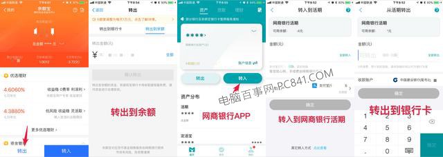 余额宝快速到账限额1万怎么办 破解余额宝快速到账限额方法