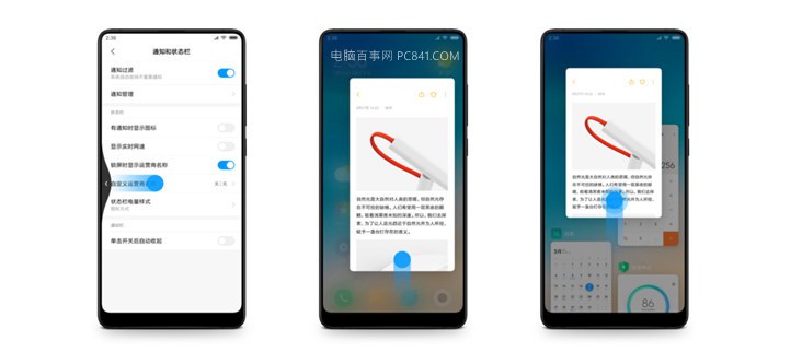 MIUI10有哪些新功能 小米MIUI10十大新功能汇总