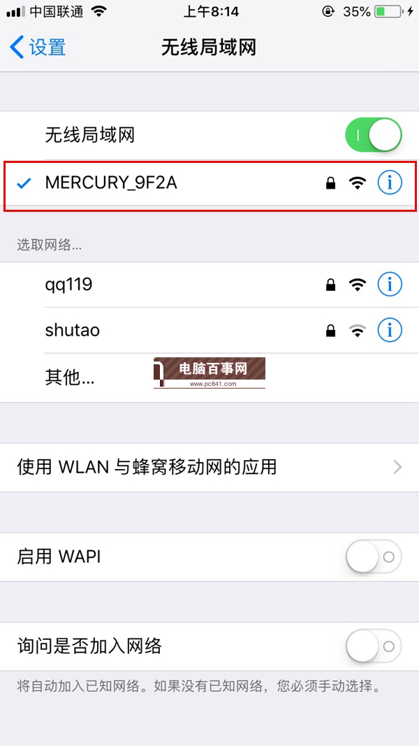 iOS11.4正式版怎么升级/更新 iOS 11.4正式版升级教程攻略