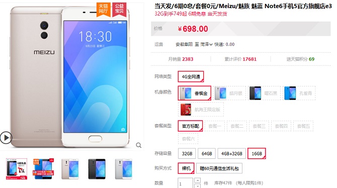 魅蓝6T和魅蓝Note6哪个好？魅蓝6T对比Note6秒懂区别