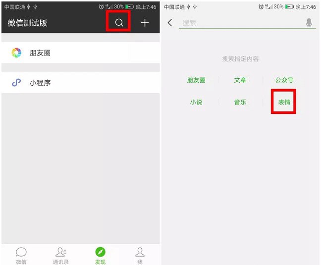 微信阅后即焚功能在哪 微信发阅后即焚表情方法