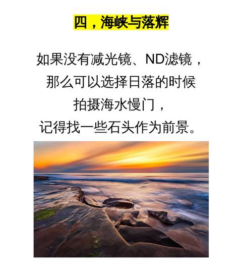 手机拍照小技巧:10个逆光风景拍摄技巧