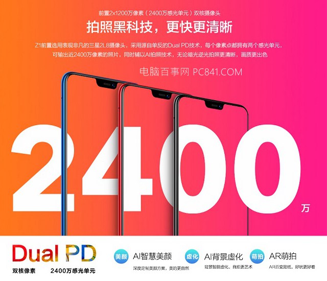 vivo Z1和小米6X哪个好?小米6X对比vivo Z1秒懂区别