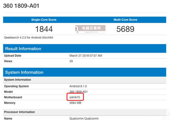 高通骁龙710和660哪个好 骁龙660和710区别对比