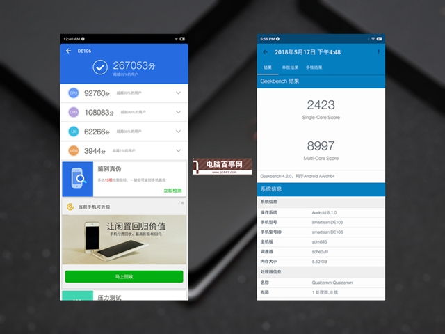 坚果R1游戏体验怎么样？坚果R1性能测试体验