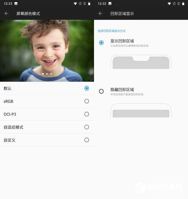 一加6刘海屏怎么隐藏 一加6隐藏刘海屏设置教程