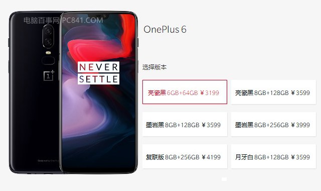 一加6和一加5T哪个好？一加6对比5T秒懂区别