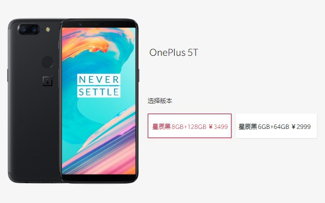 一加6和一加5T哪个好？一加6对比5T秒懂区别