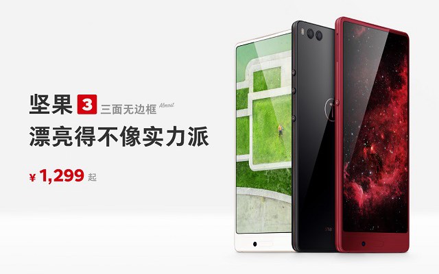 坚果3和红米S2哪个好？红米S2对比坚果3的区别