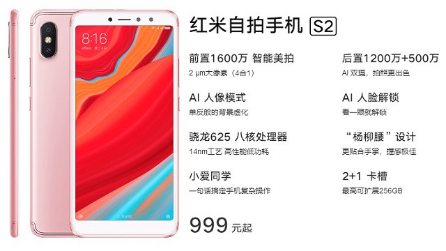 坚果3和红米S2哪个好？红米S2对比坚果3的区别