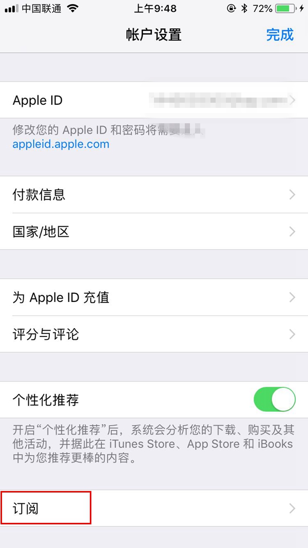 爱奇艺自动续费怎么取消 iOS版爱奇艺取消自动续费教程