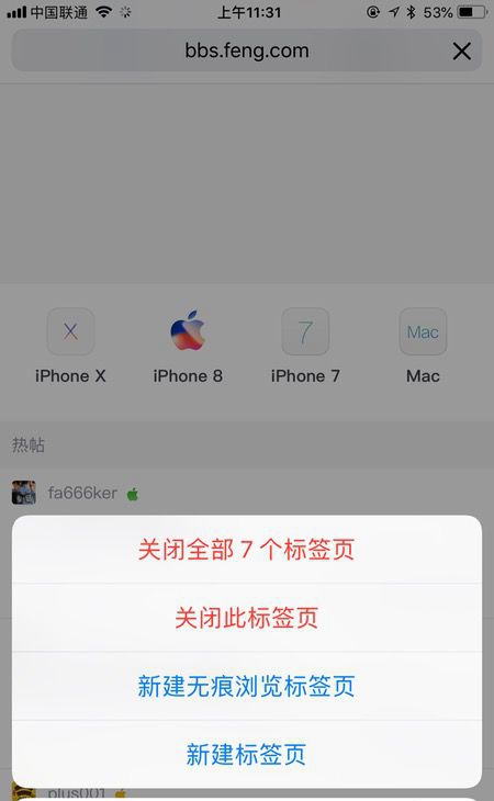你真的用好3D Touch了吗？来看看这些3D Touch技巧