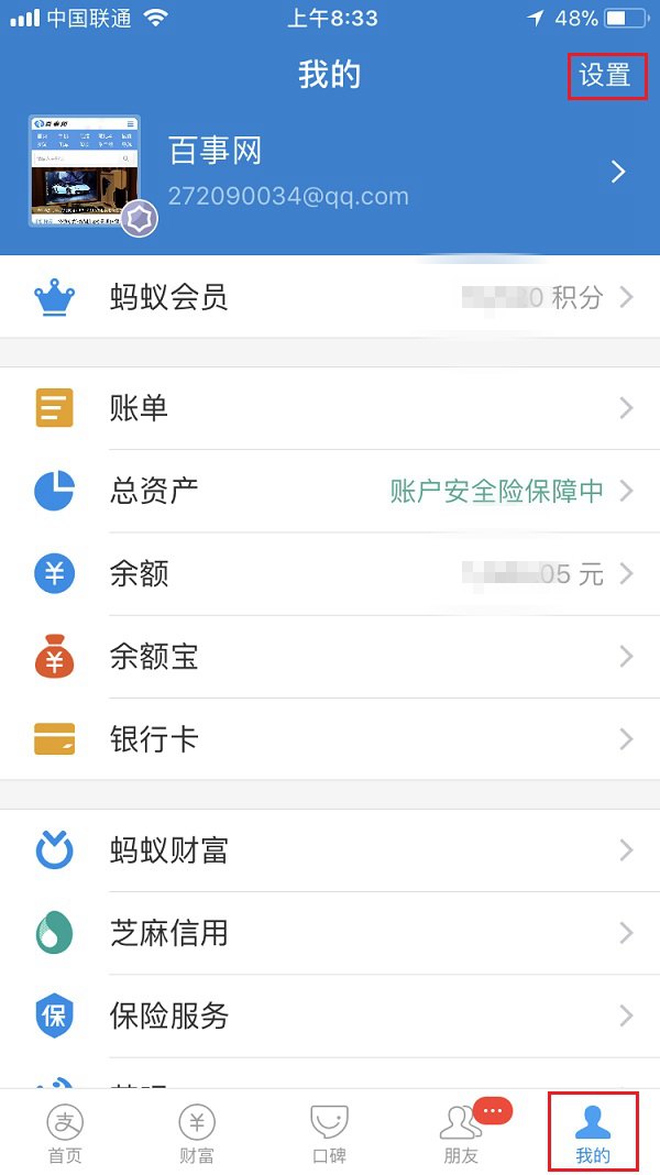 支付宝扫码限额500怎么取消 支付宝扫码支付限额破解方法
