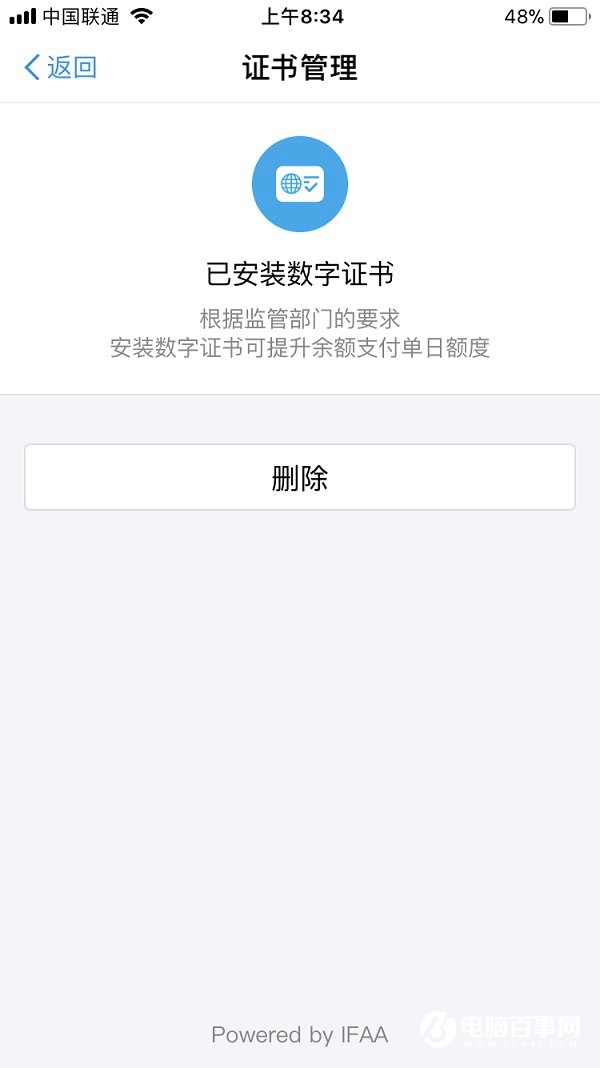 支付宝扫码限额500怎么取消 支付宝扫码支付限额破解方法