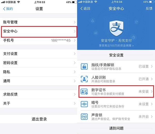 支付宝扫码限额500怎么取消 支付宝扫码支付限额破解方法
