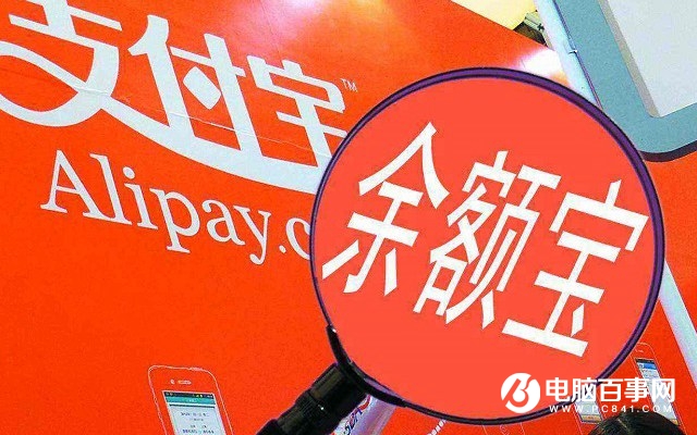 余额宝限额限售了怎么办？小编亲授靠谱理财赚钱技巧