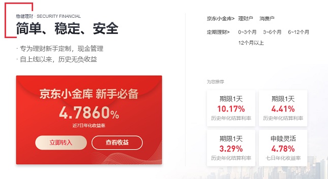 余额宝限额限售了怎么办？小编亲授靠谱理财赚钱技巧