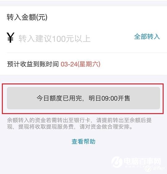 余额宝限额限售了怎么办？小编亲授靠谱理财赚钱技巧