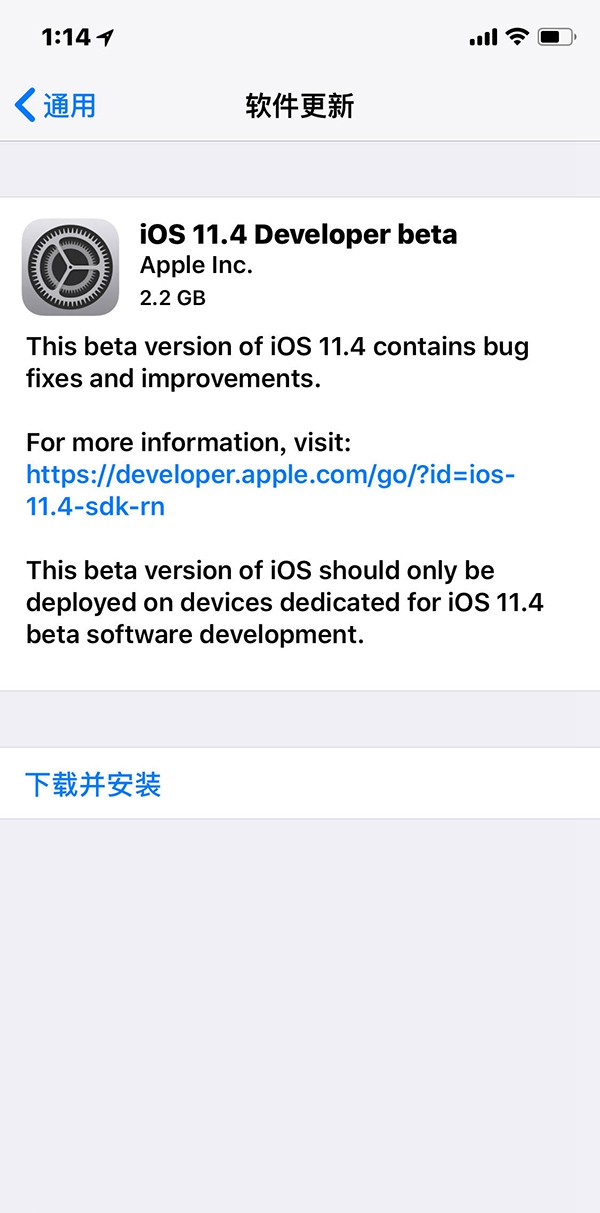 iOS11.4 beta1更新内容大全 iOS11.4 beta1固件下载大全