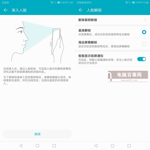 荣耀畅玩7A人脸解锁怎么设置 荣耀畅玩7A面部识别设置教程