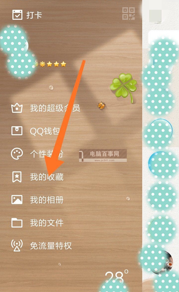 qq坦白说怎么破解对方身份 qq坦白说破解方法介绍