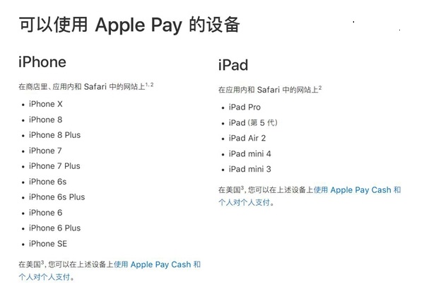 iPhone如何开通公交卡 iOS11.3开通Apple Pay交通卡攻略