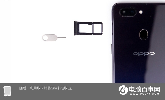 OPPO R15后盖怎么打开 OPPO R15拆后盖图文教程