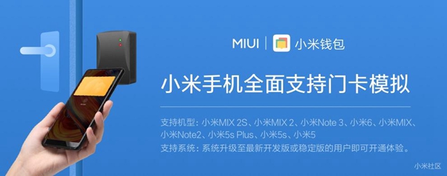 小米门卡模拟功能怎么开通 小米门卡模拟常见问题汇总解答