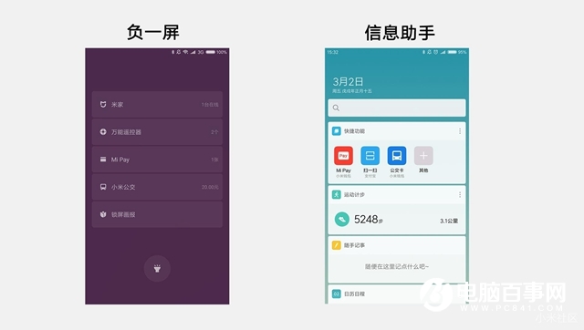 小米门卡模拟功能怎么开通 小米门卡模拟常见问题汇总解答