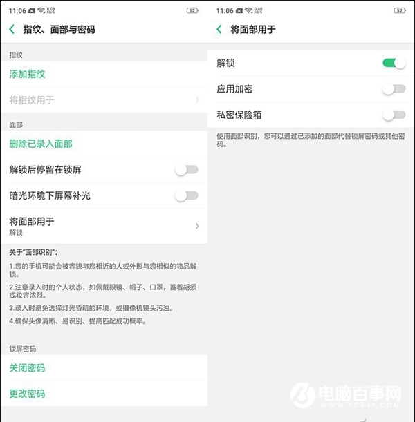 OPPO R15面部识别怎么设置 OPPO R15面部识别设置教程