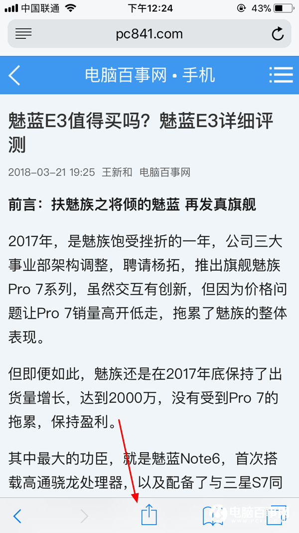 iPhone技巧：如何在iPhone上将网页转为PDF保存