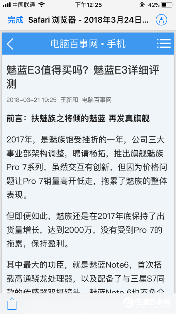 iPhone技巧：如何在iPhone上将网页转为PDF保存