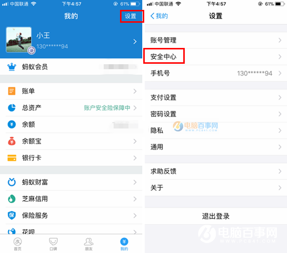 支付宝账户能注销掉吗 支付宝注销条件与账号注销方法