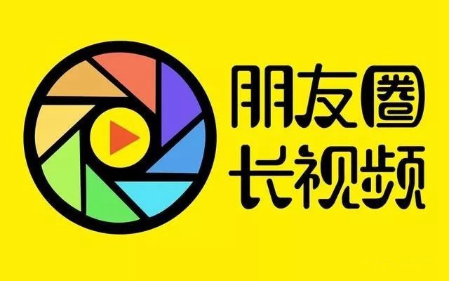 微信朋友圈怎么发长视频？微信朋友圈发5分钟长视频教程