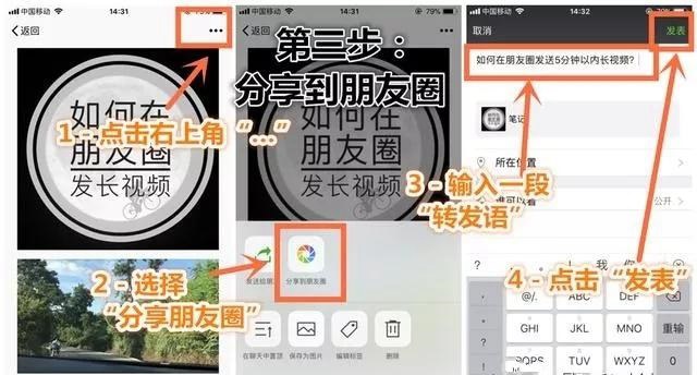 微信朋友圈怎么发长视频？微信朋友圈发5分钟长视频教程
