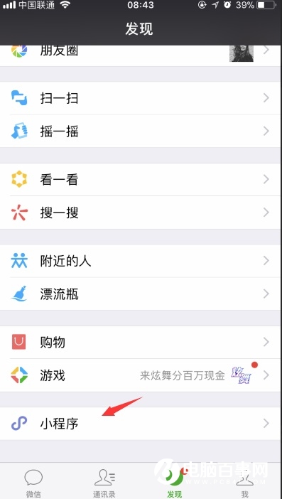 微信怎么制作二维码表白？微信小程序二维码表白教程