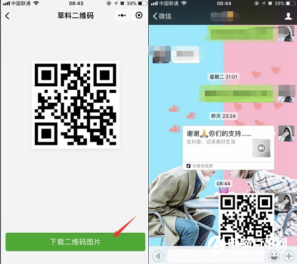 微信怎么制作二维码表白？微信小程序二维码表白教程