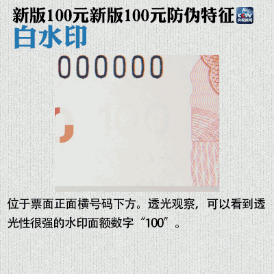 手机可以验钞吗 手机验钞靠谱吗？靠谱方法