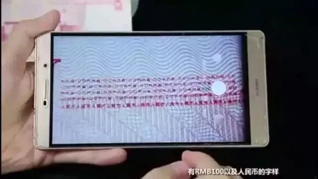 手机可以验钞吗 手机验钞靠谱吗？靠谱方法