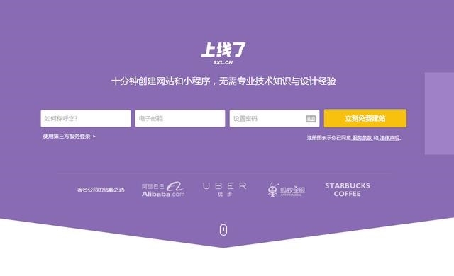 自己怎么开发小程序？10分钟制作微信小程序教程