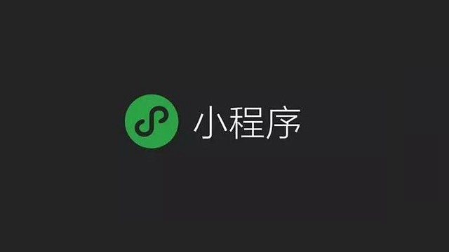 自己怎么开发小程序？10分钟制作微信小程序教程