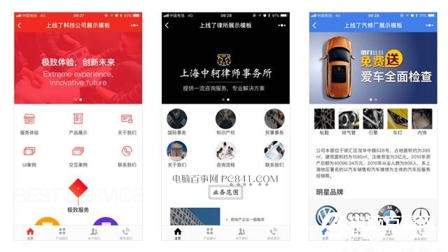 自己怎么开发小程序？10分钟制作微信小程序教程