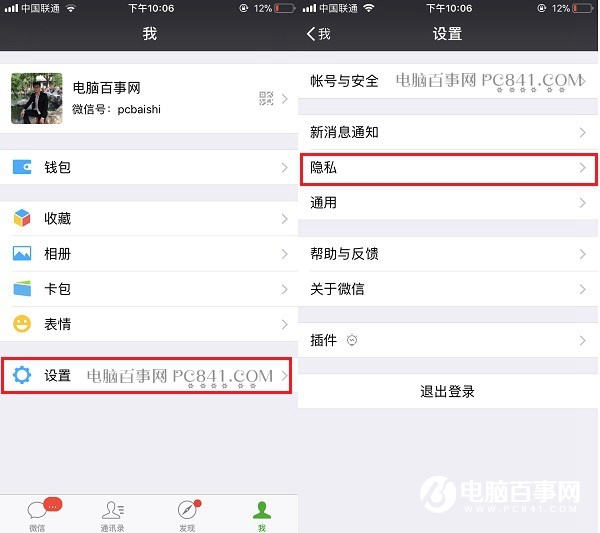 如何查看微信授权应用？一键取消微信授权应用方法