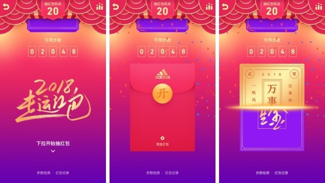 2018春节红包活动大全 支付宝微信春节抢红包攻略