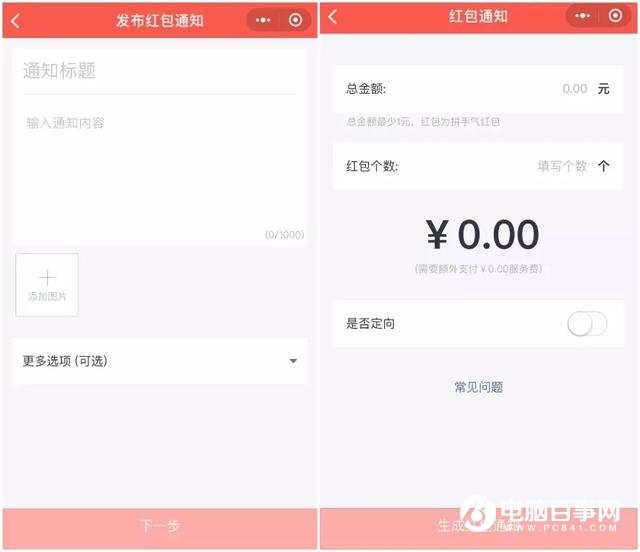 群里有事怎么用 微信小程序群里有事使用方法
